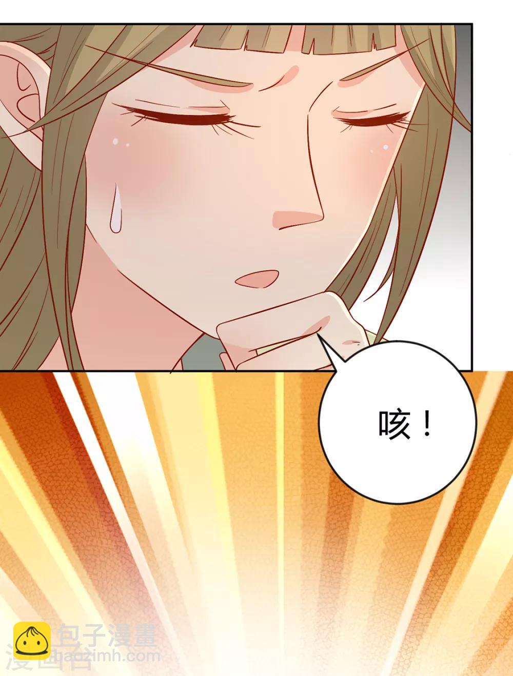 第133话 离暴富只差一个任务-第139话