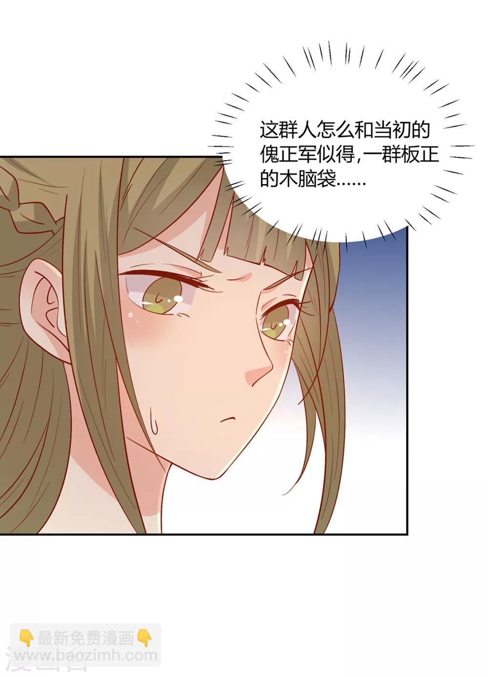 第133话 离暴富只差一个任务-第139话