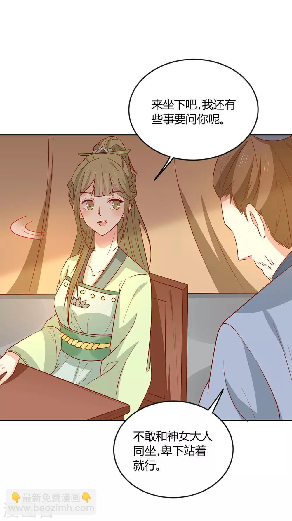 第133话 离暴富只差一个任务-第139话