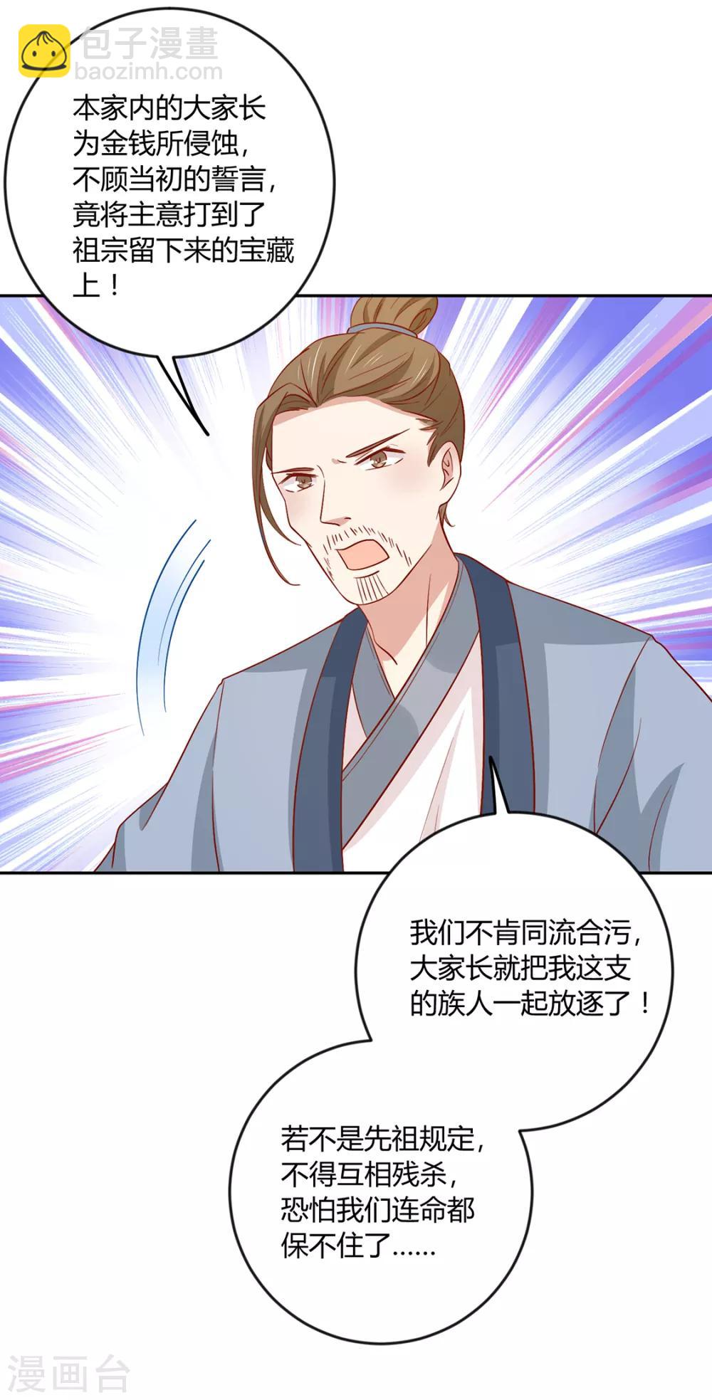 第133话 离暴富只差一个任务-第139话