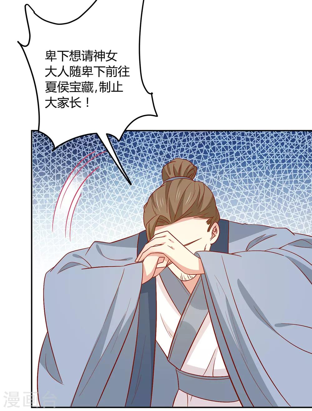 第133话 离暴富只差一个任务-第139话