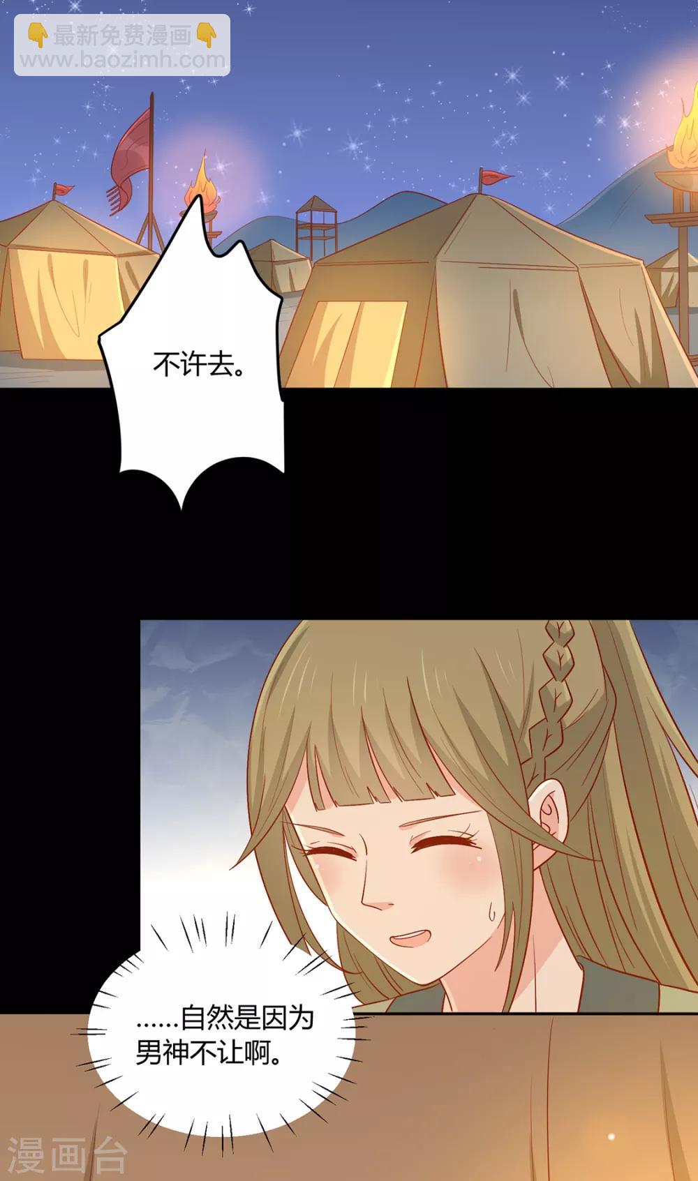 第133话 离暴富只差一个任务-第139话