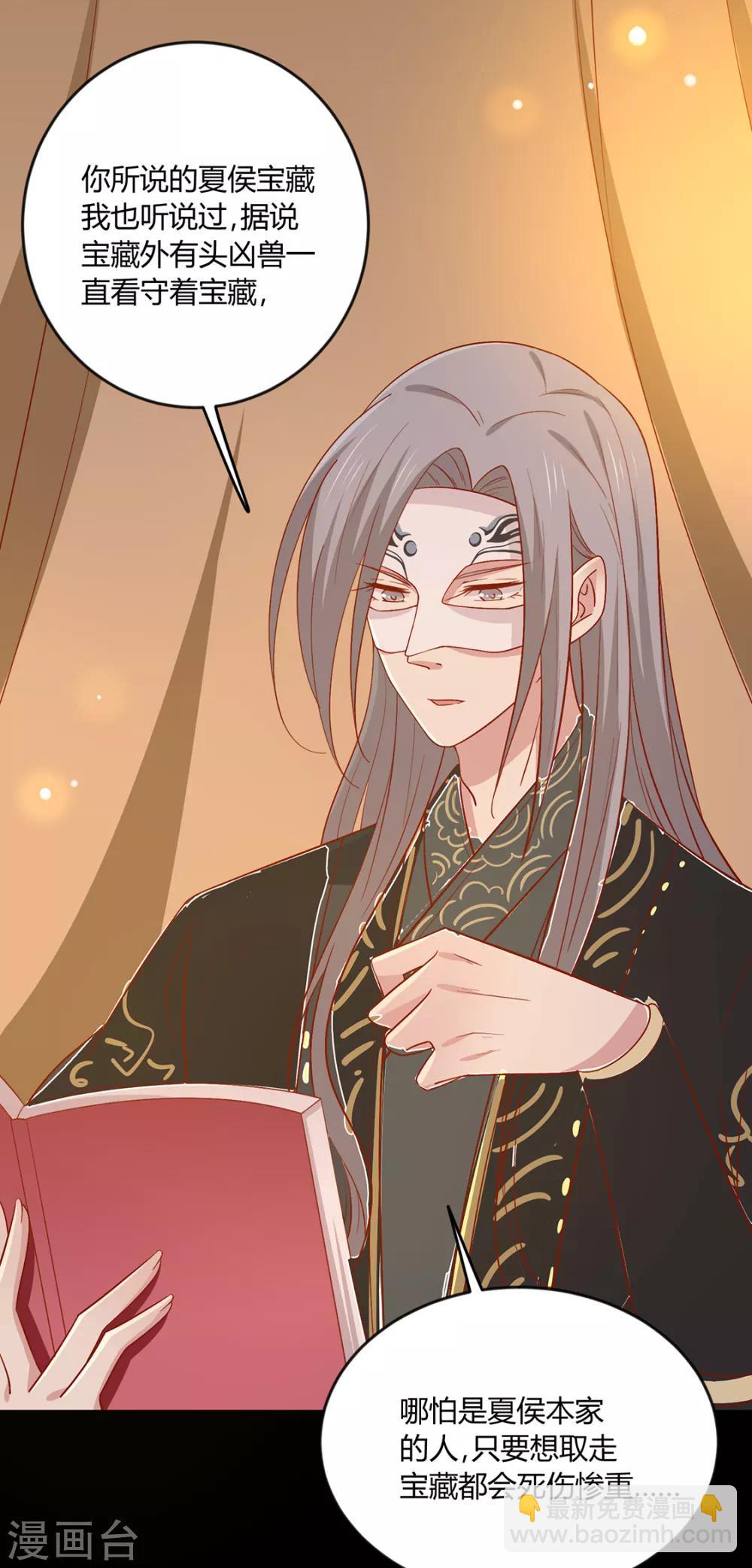 第133话 离暴富只差一个任务-第139话