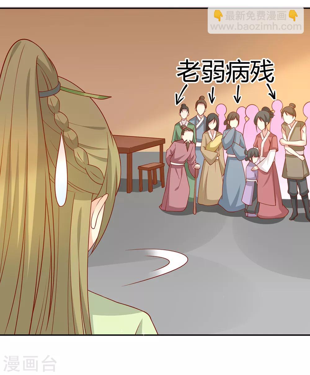 第133话 离暴富只差一个任务-第139话