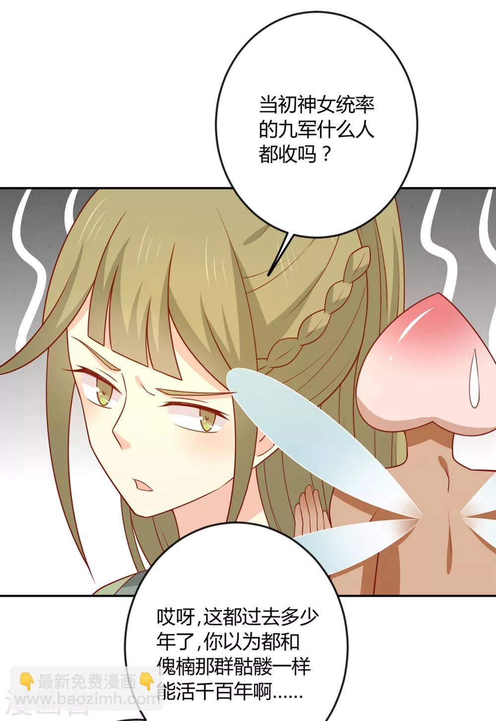 第133话 离暴富只差一个任务-第139话