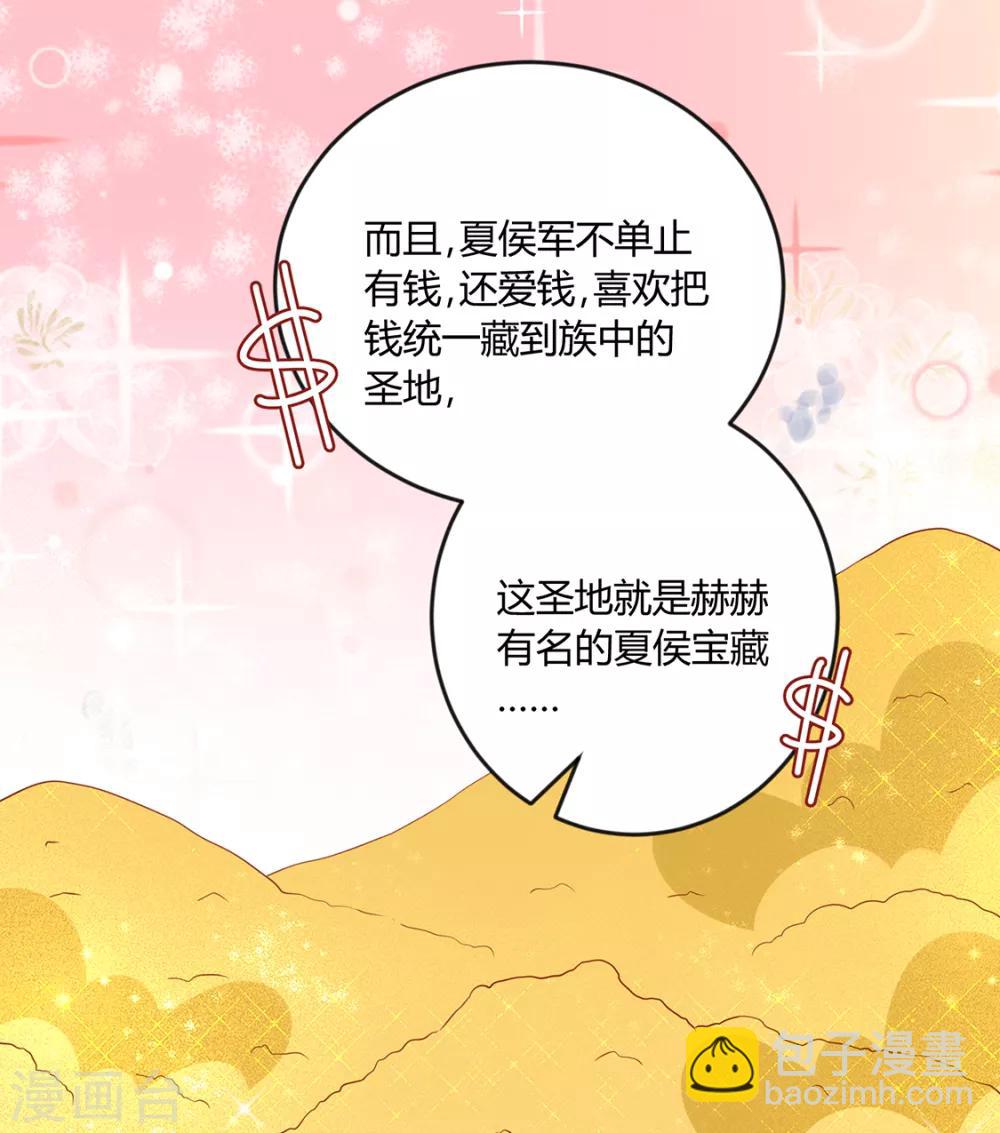 第133话 离暴富只差一个任务-第139话