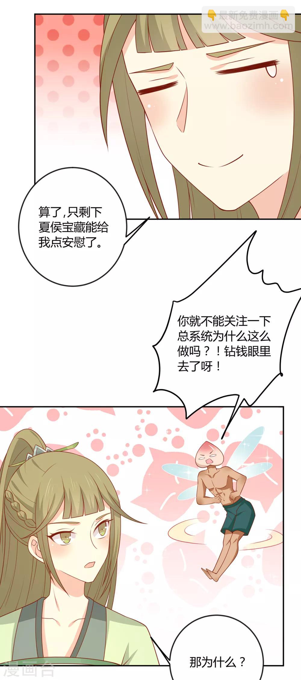 第135话 史上最强外挂-第141话