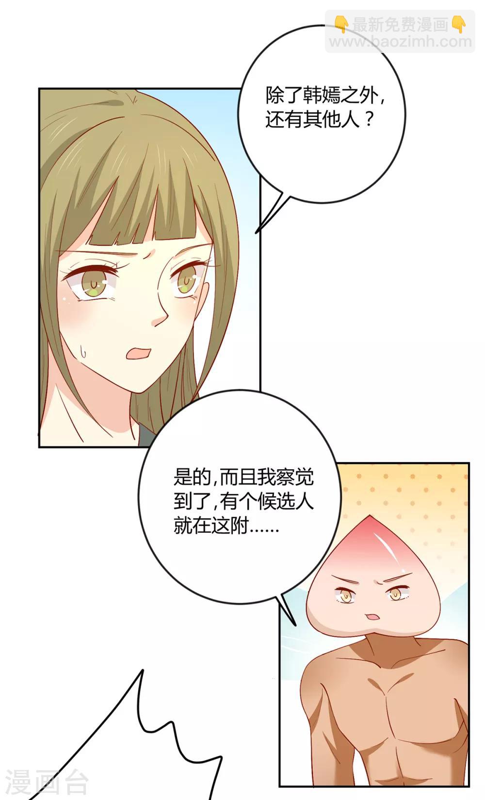 第135话 史上最强外挂-第141话