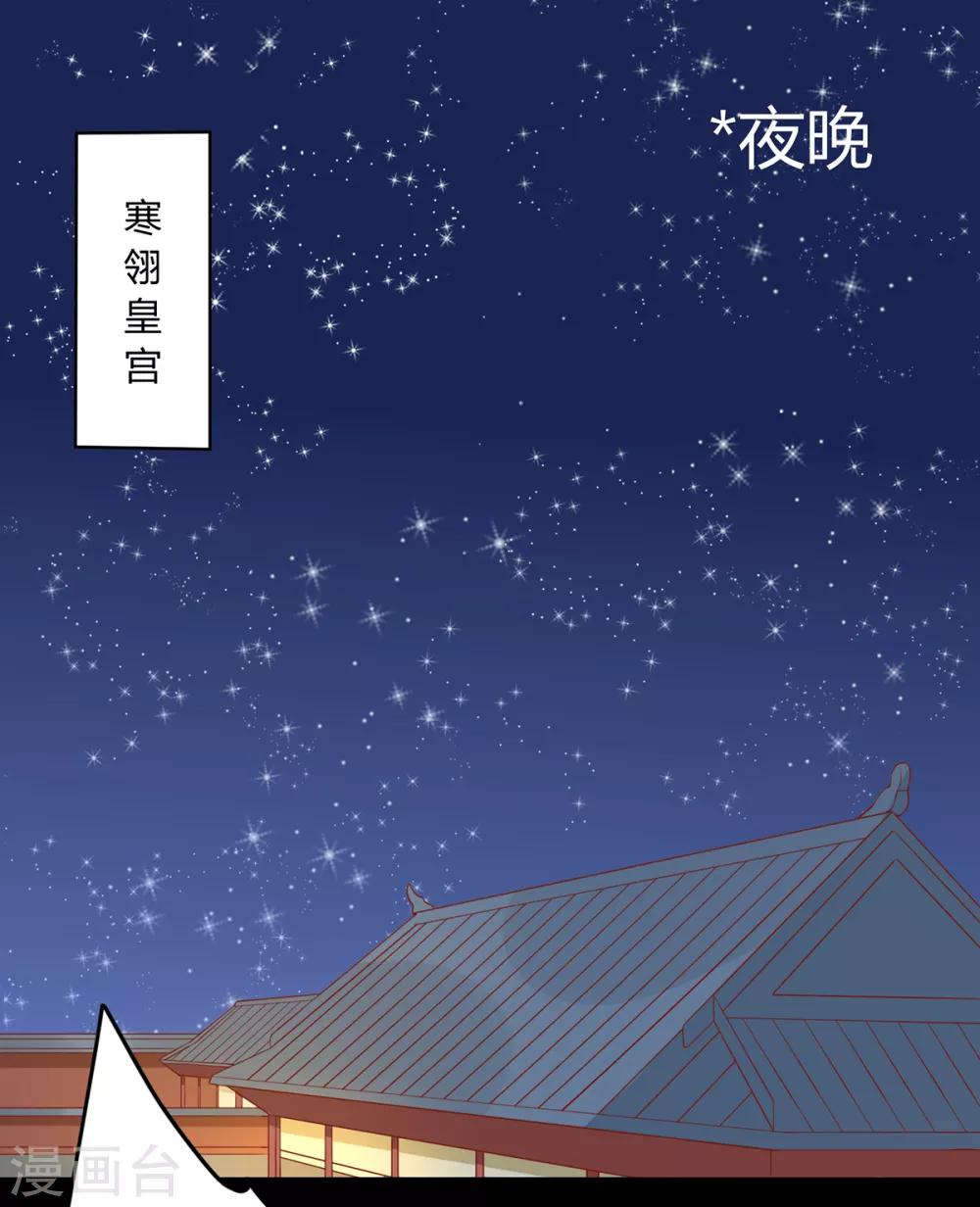 王爷，奴家减个肥 - 第135话 史上最强外挂 - 2