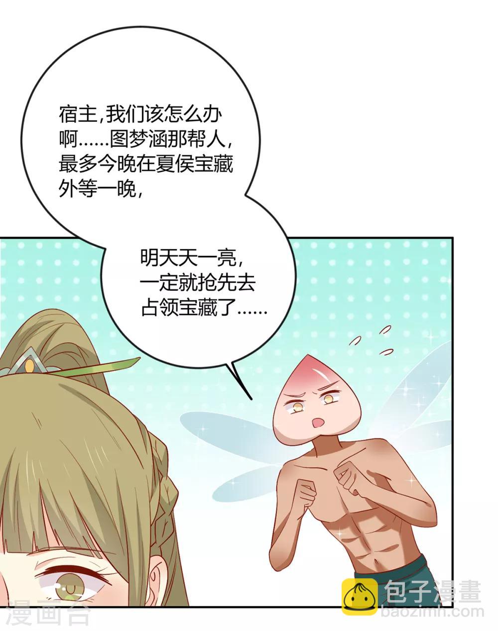 第135话 史上最强外挂-第141话