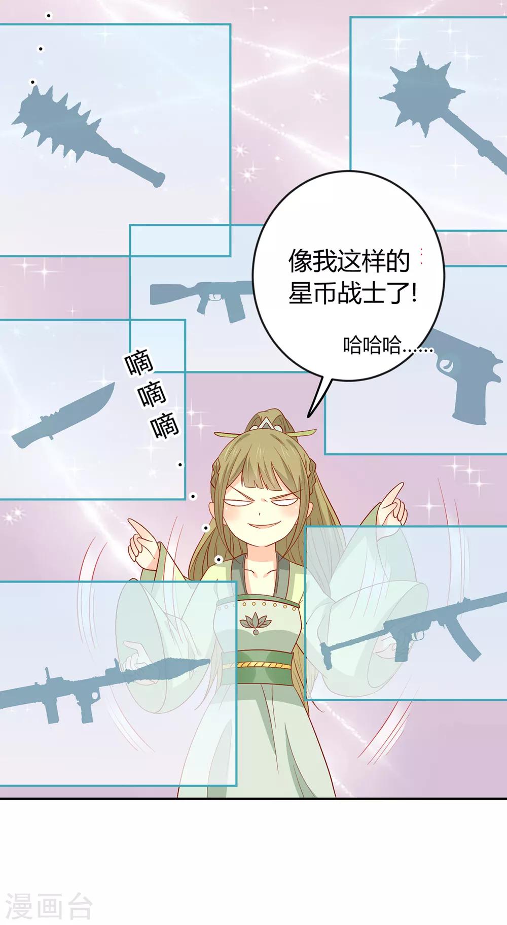 第135话 史上最强外挂-第141话