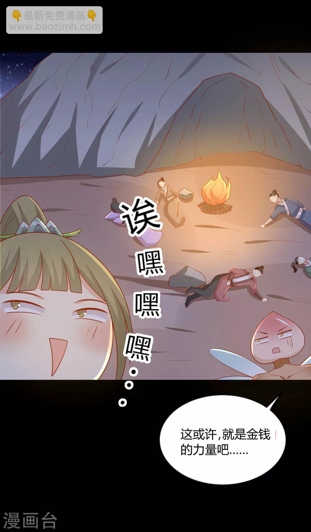 第135话 史上最强外挂-第141话