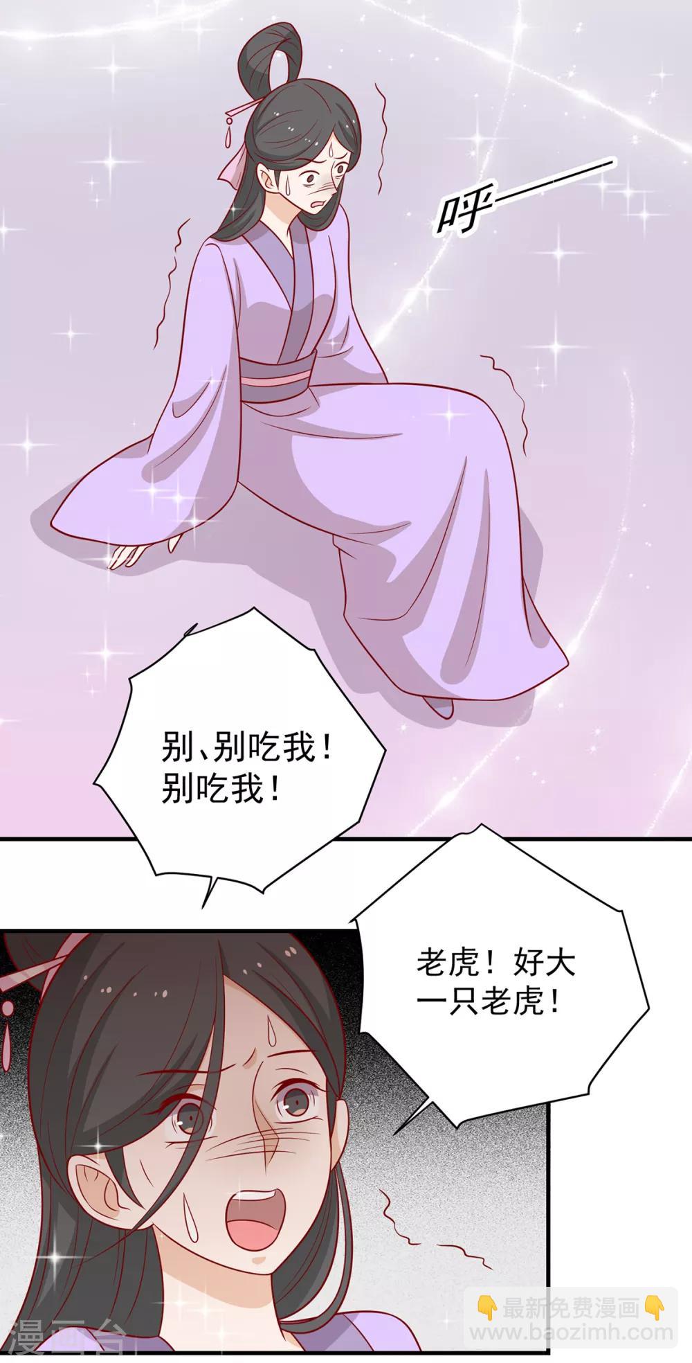 第137话 神女与宝藏(1/2)-第143话