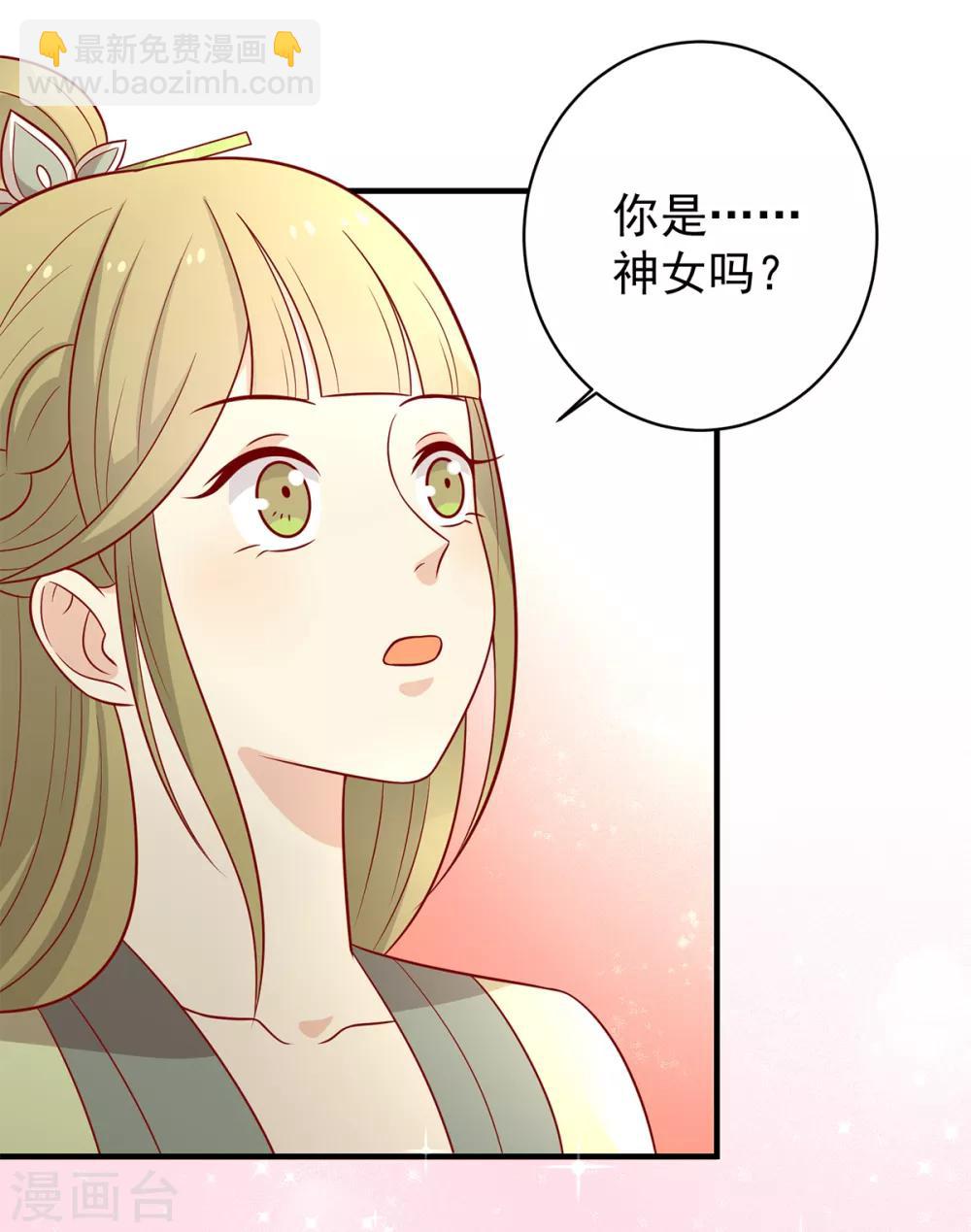 第137话 神女与宝藏(1/2)-第143话