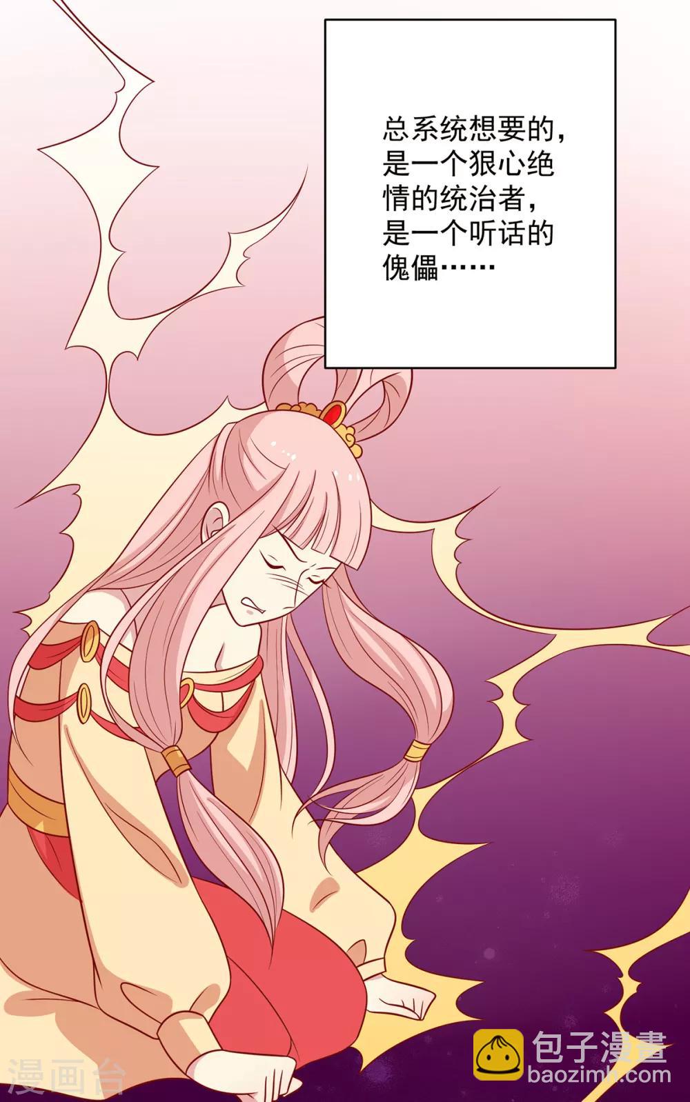 第137话 神女与宝藏(1/2)-第143话