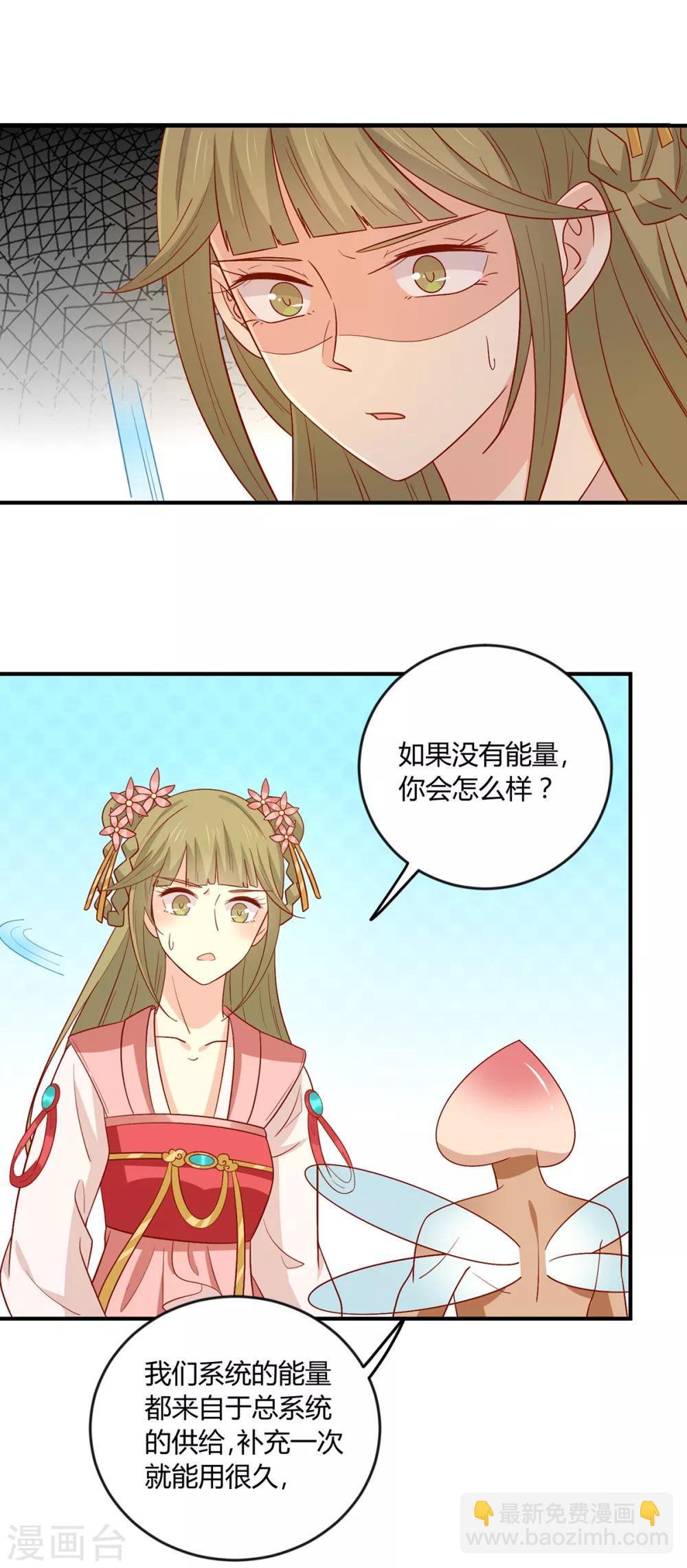 第139话 桃宝是间谍？-第145话