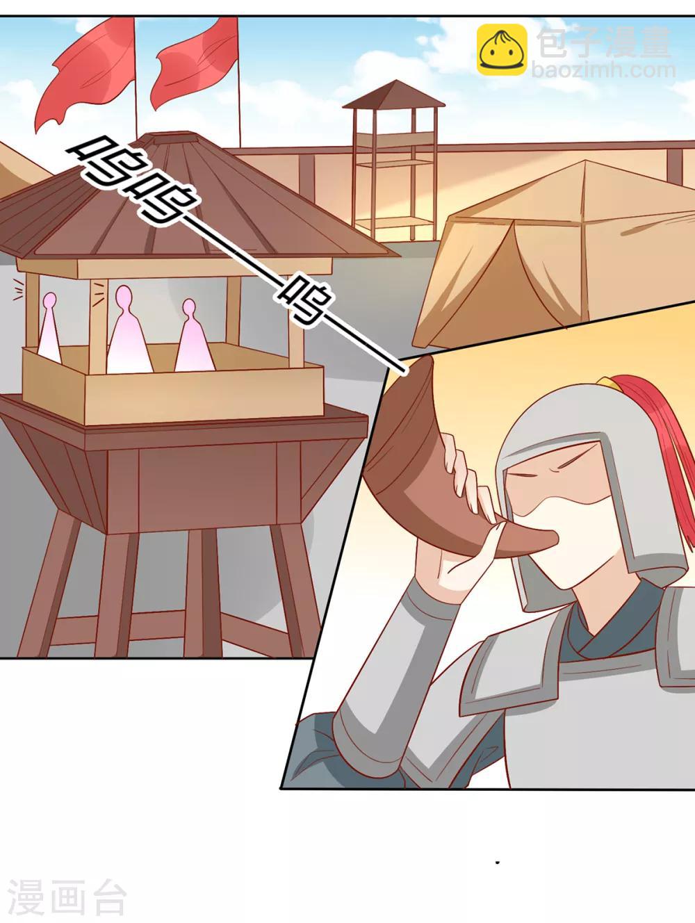 第139话 桃宝是间谍？-第145话