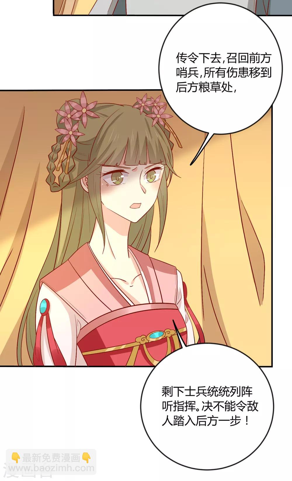 第139话 桃宝是间谍？-第145话