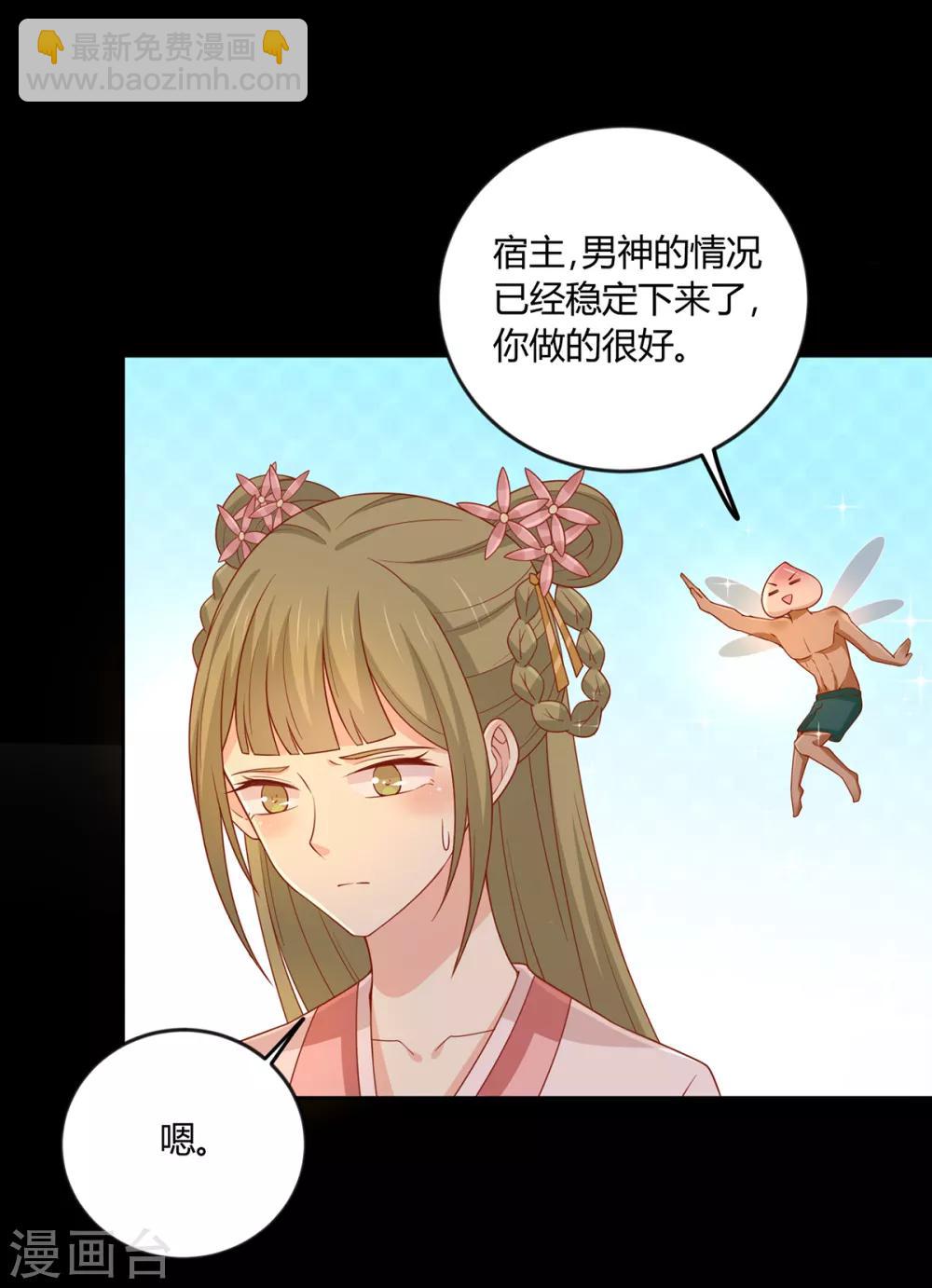 第139话 桃宝是间谍？-第145话