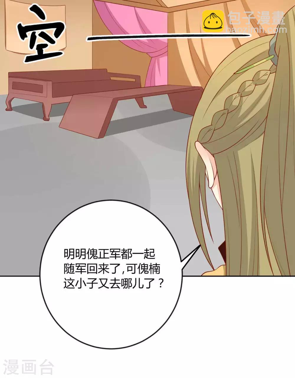 第141话 女人都是大猪蹄子-第147话