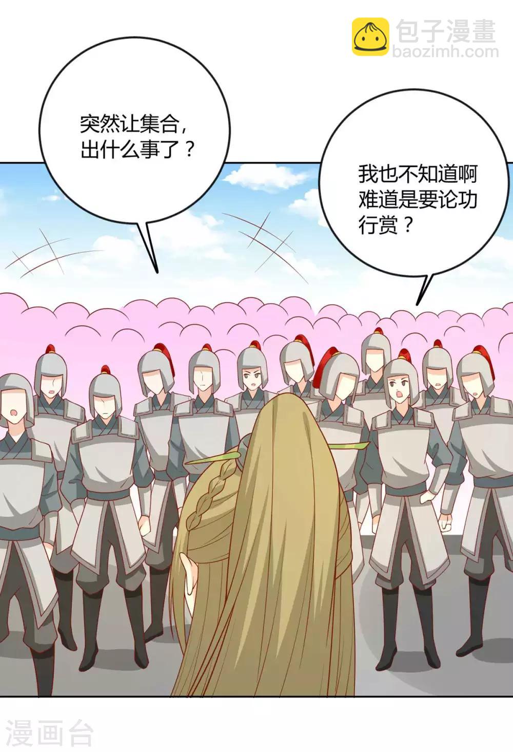 第141话 女人都是大猪蹄子-第147话