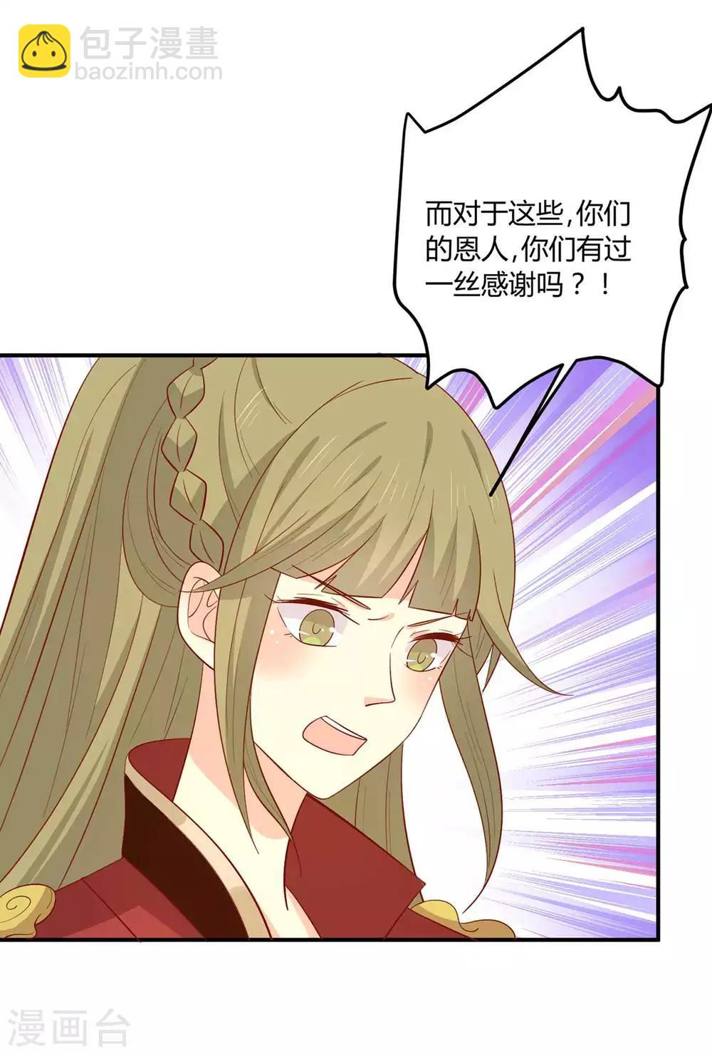 第141话 女人都是大猪蹄子-第147话