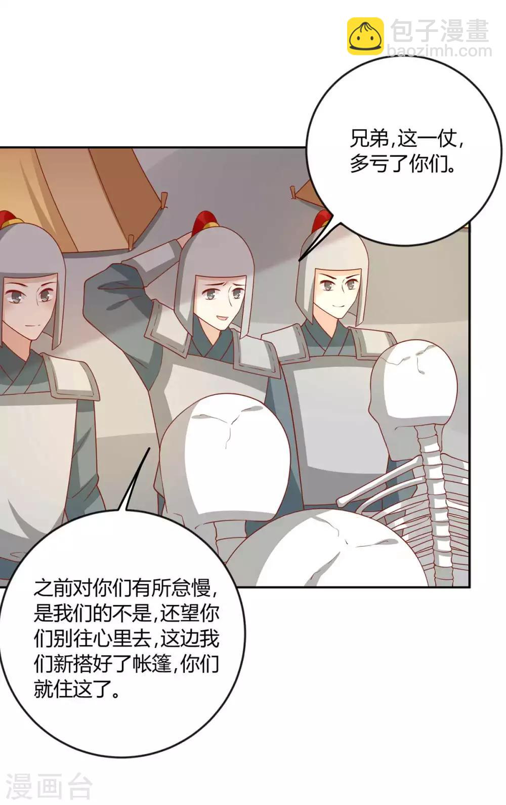 第141话 女人都是大猪蹄子-第147话