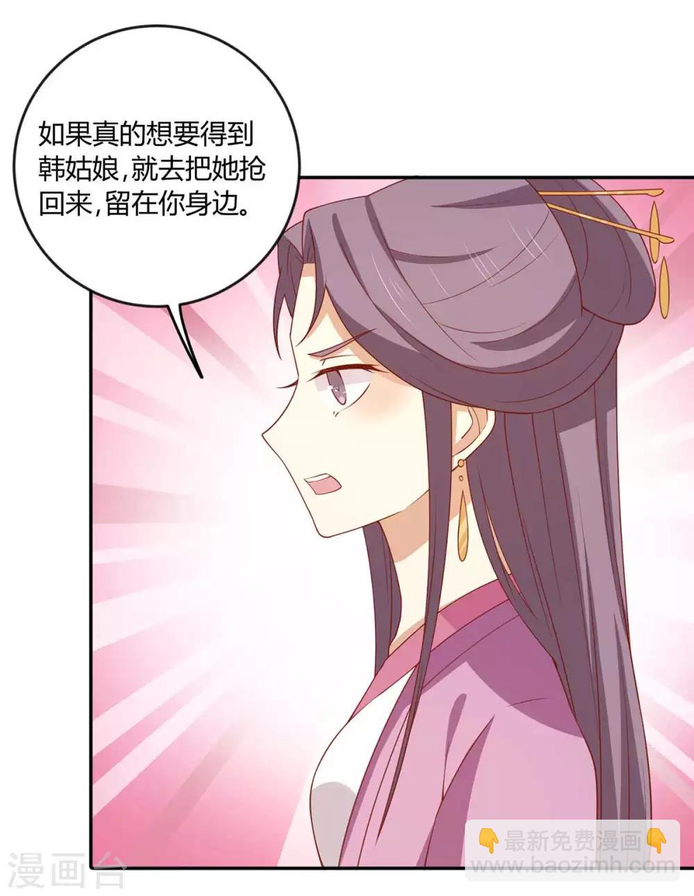 第141话 女人都是大猪蹄子-第147话