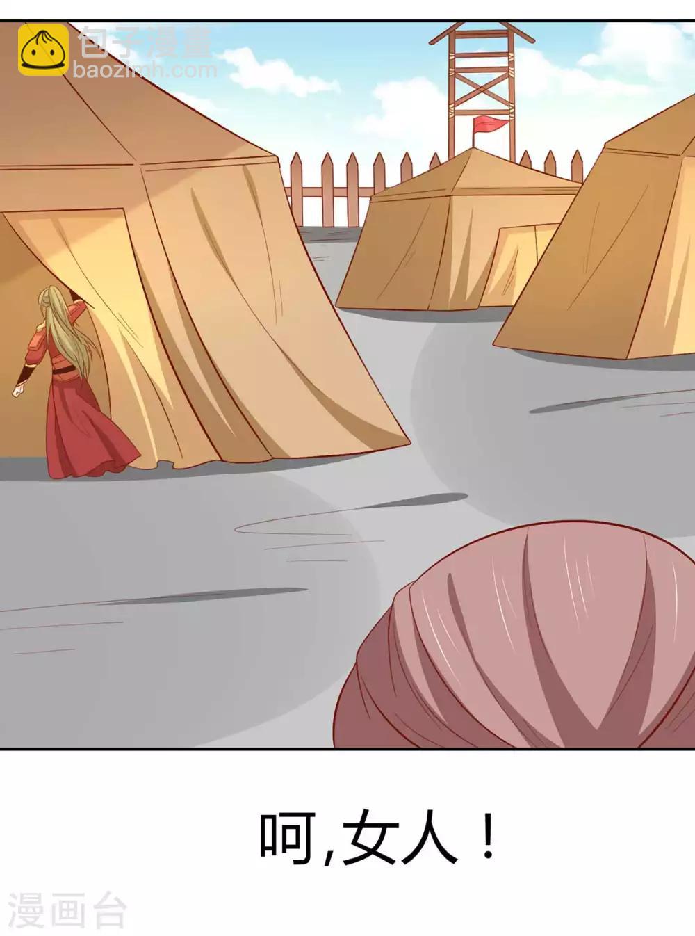 第141话 女人都是大猪蹄子-第147话