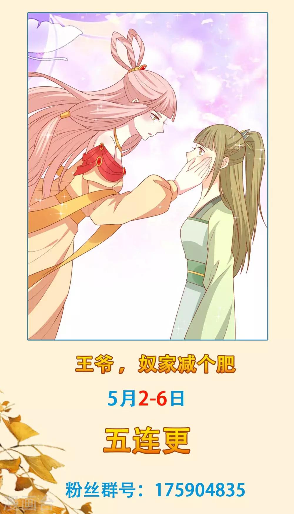 第141话 女人都是大猪蹄子-第147话