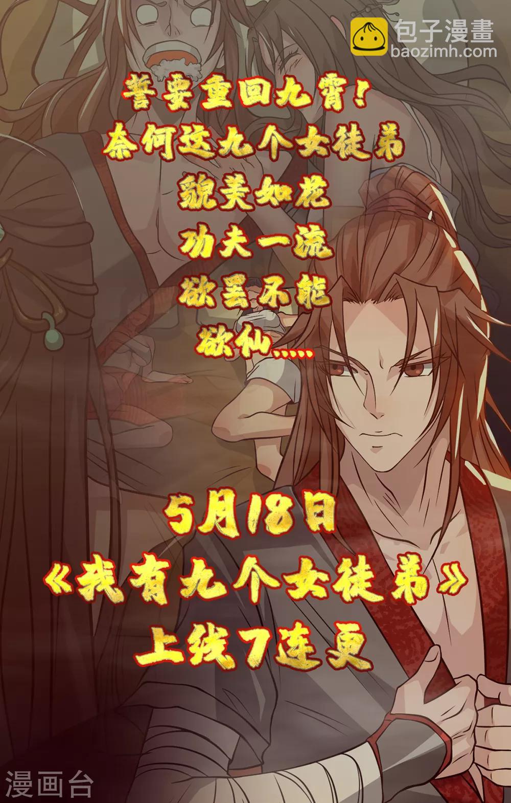 第147话 天兆-第153话