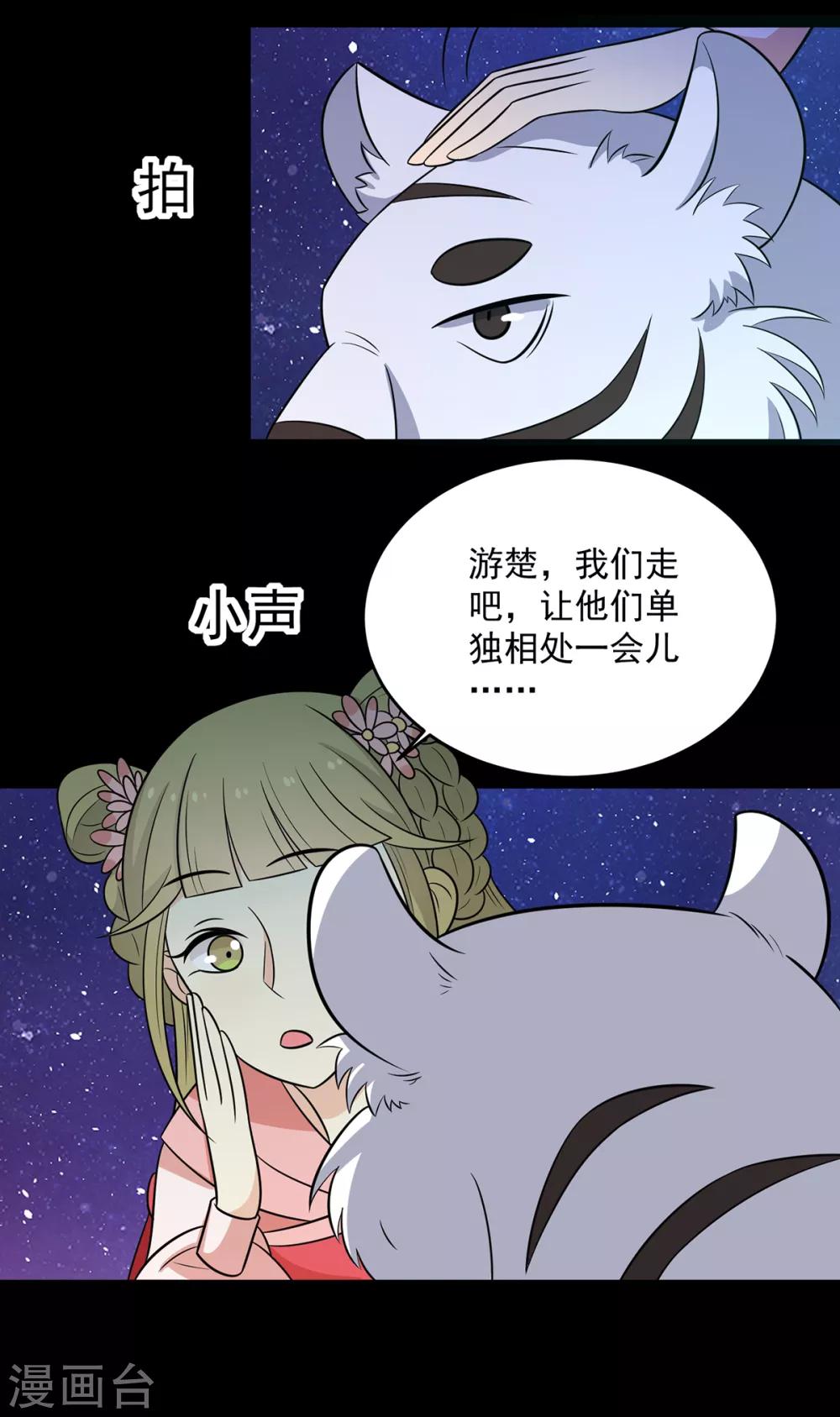 第149话 两情相悦-第155话