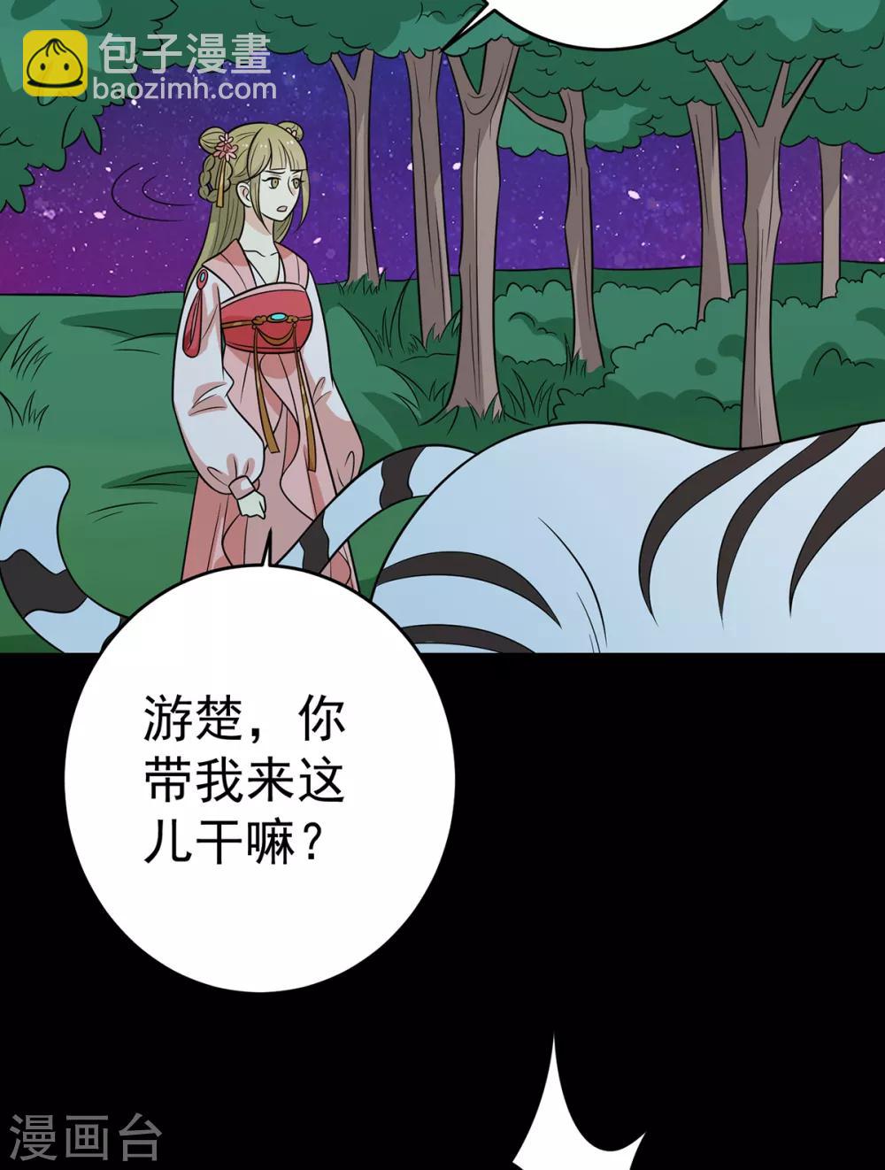 第149话 两情相悦-第155话