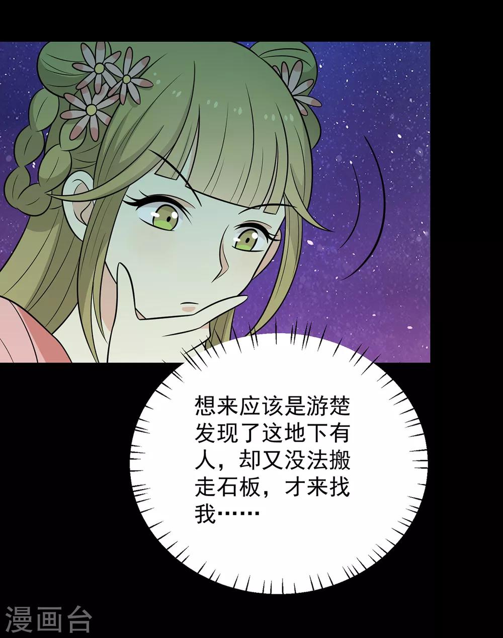 第149话 两情相悦-第155话