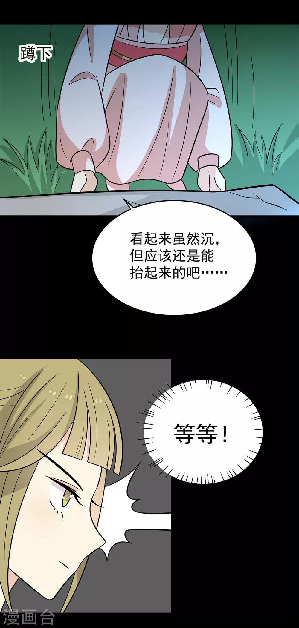 第149话 两情相悦-第155话