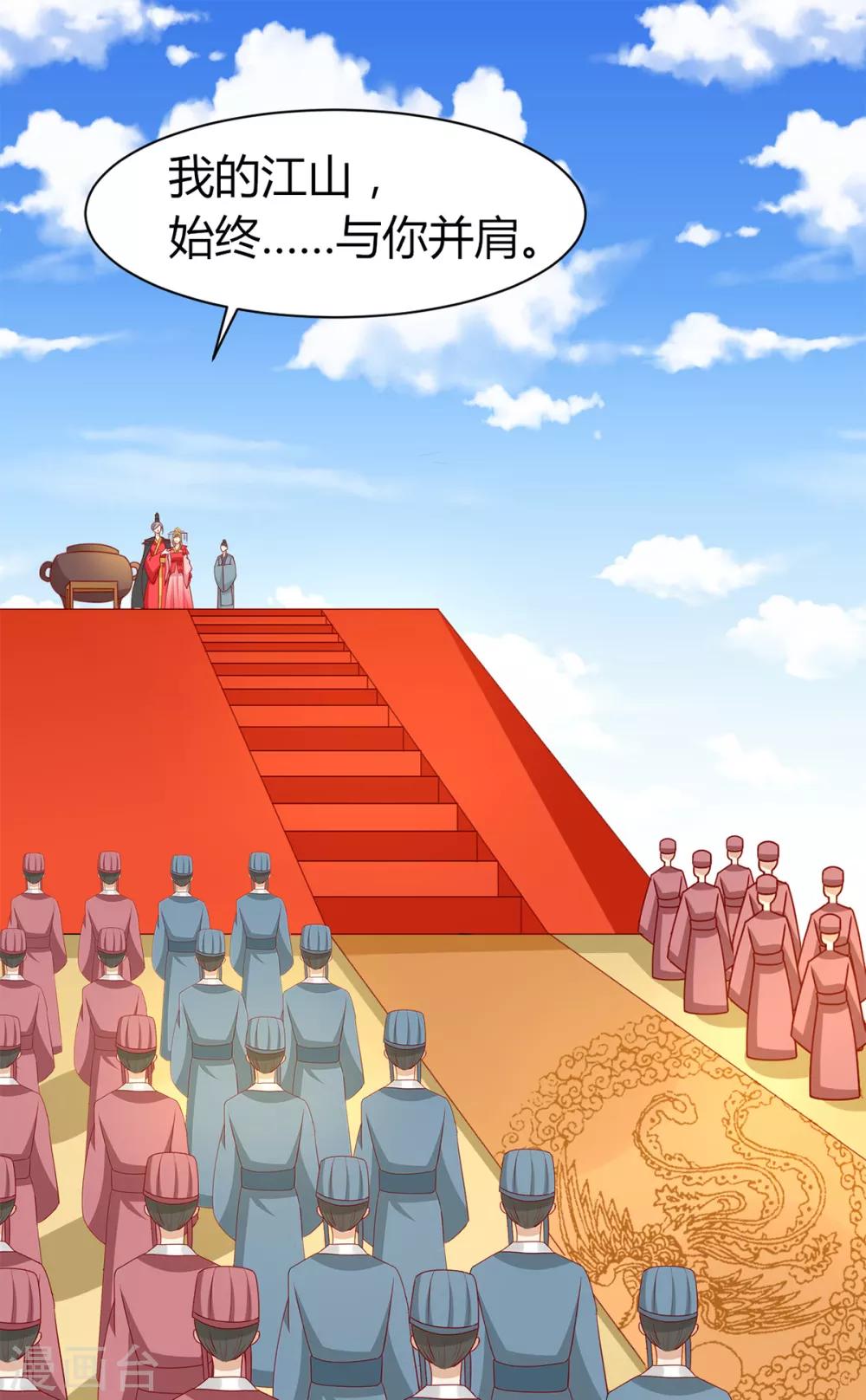 第151话 江山与你-第157话