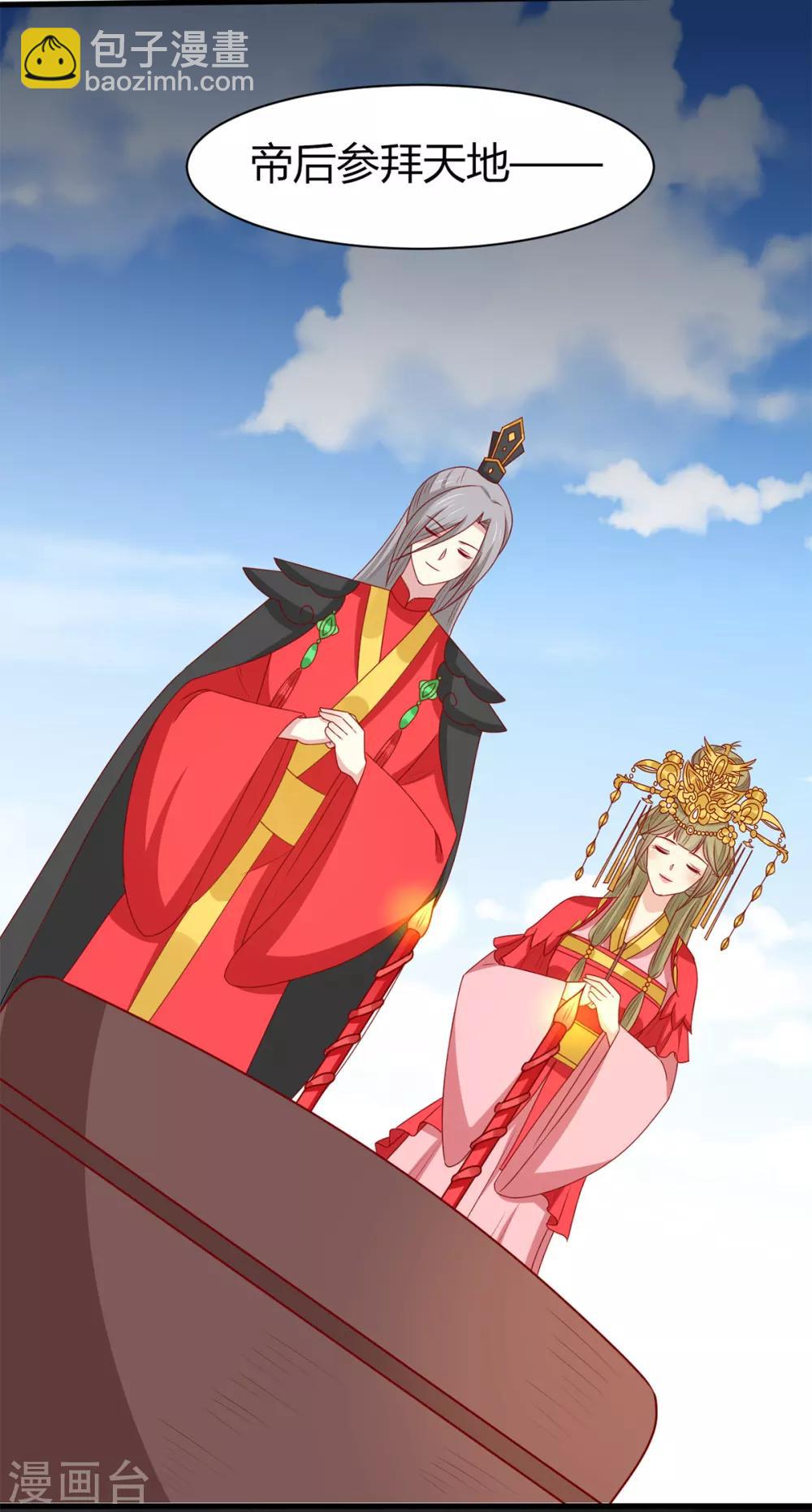 第151话 江山与你-第157话