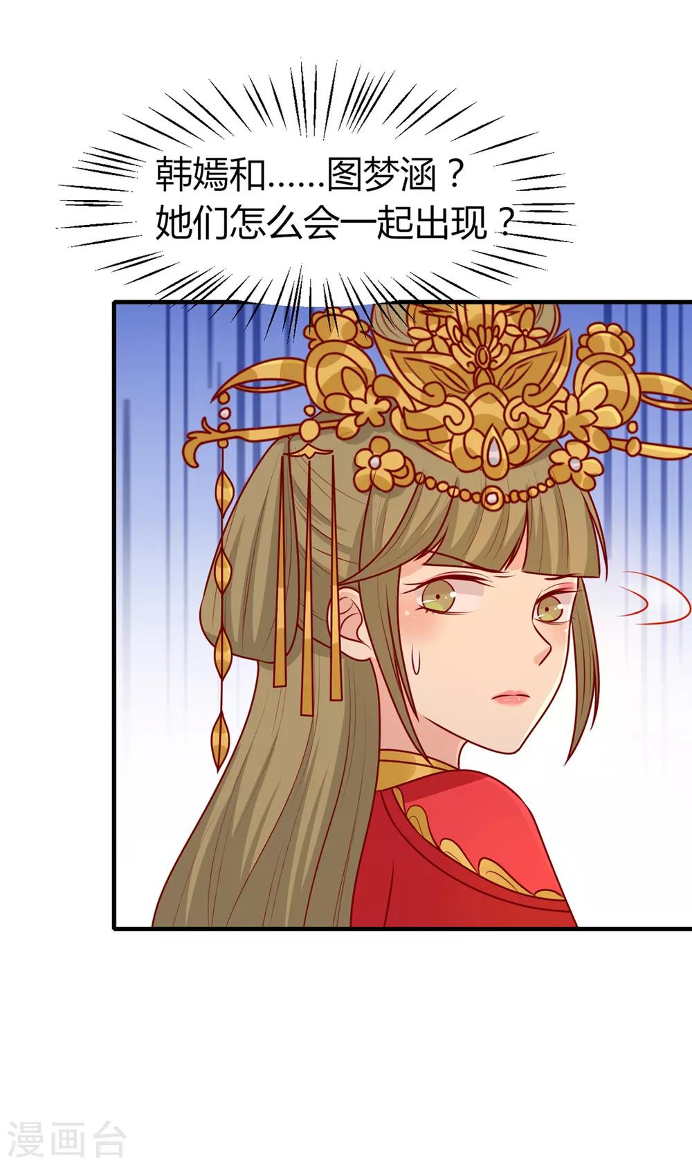 第151话 江山与你-第157话