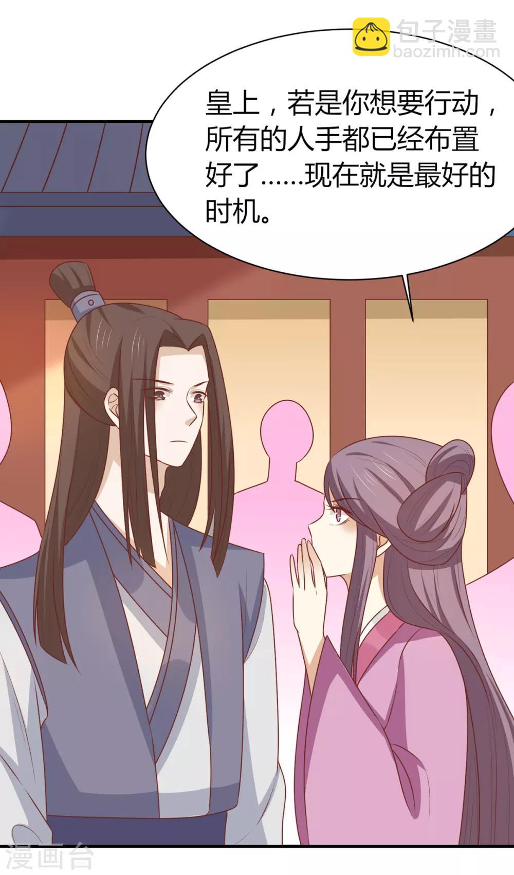 第151话 江山与你-第157话