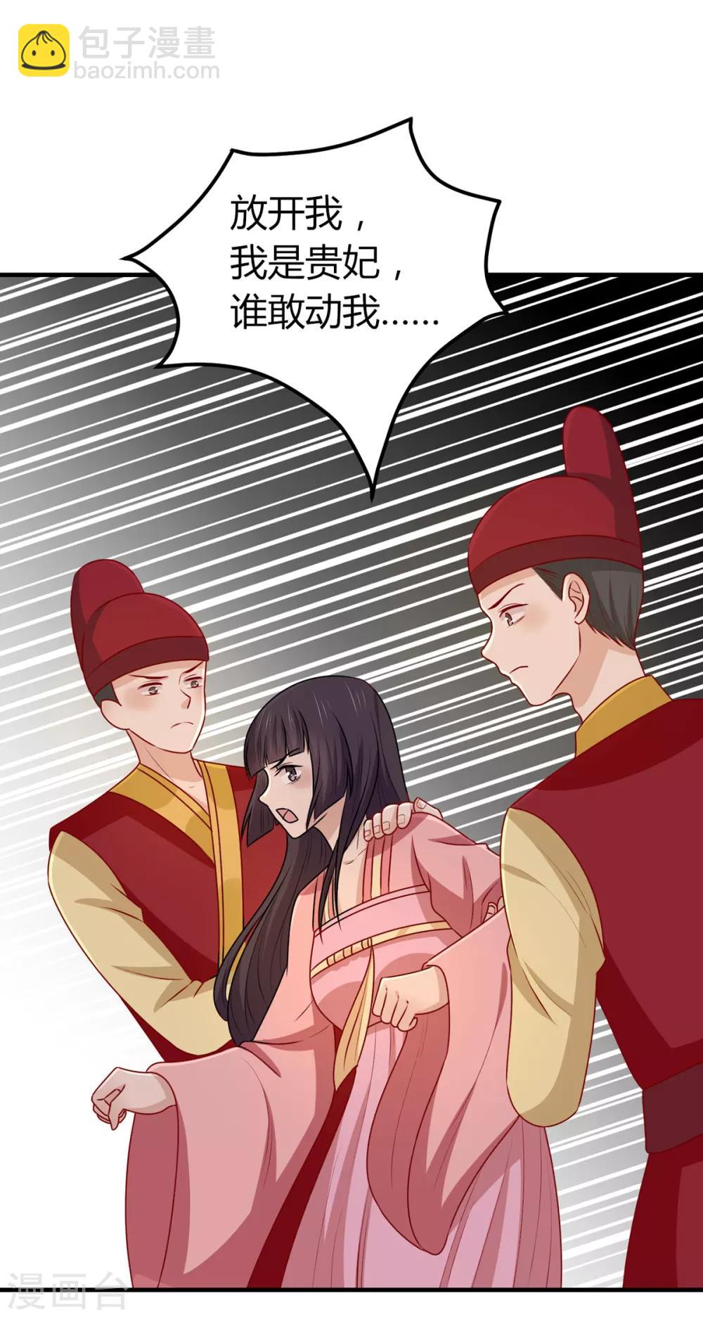 第151话 江山与你-第157话