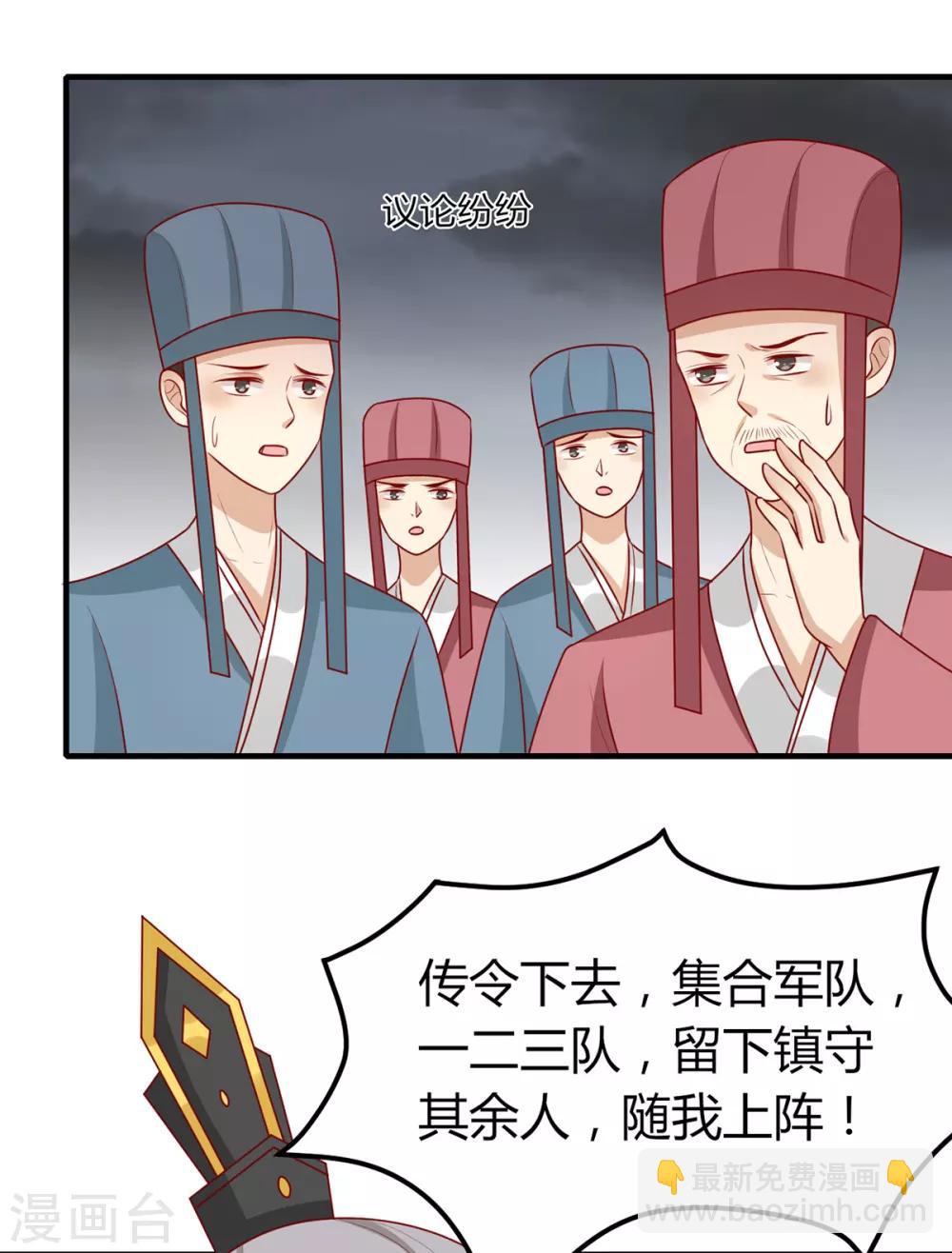 第151话 江山与你-第157话