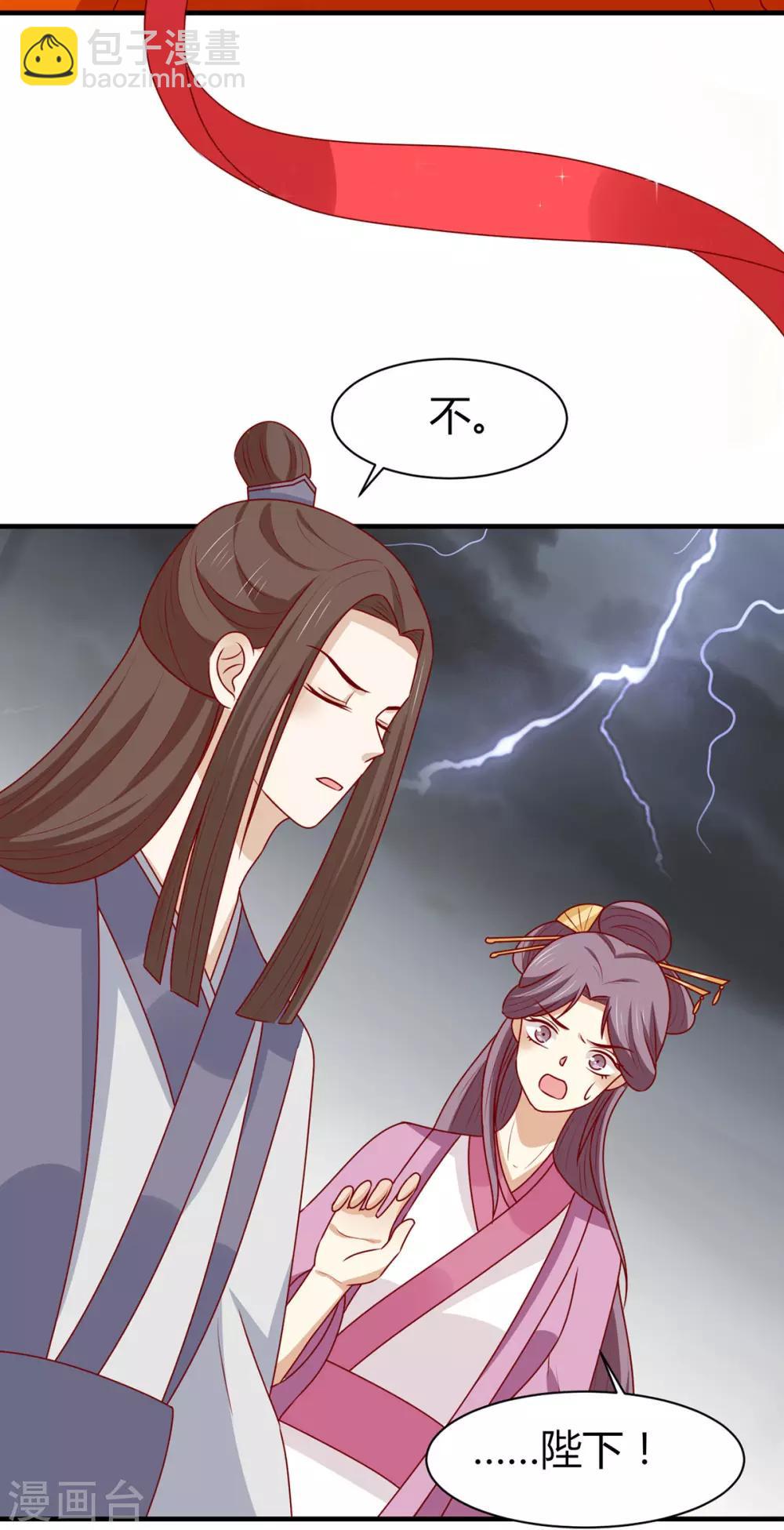 第152话 心魔难除，你是解药-第159话