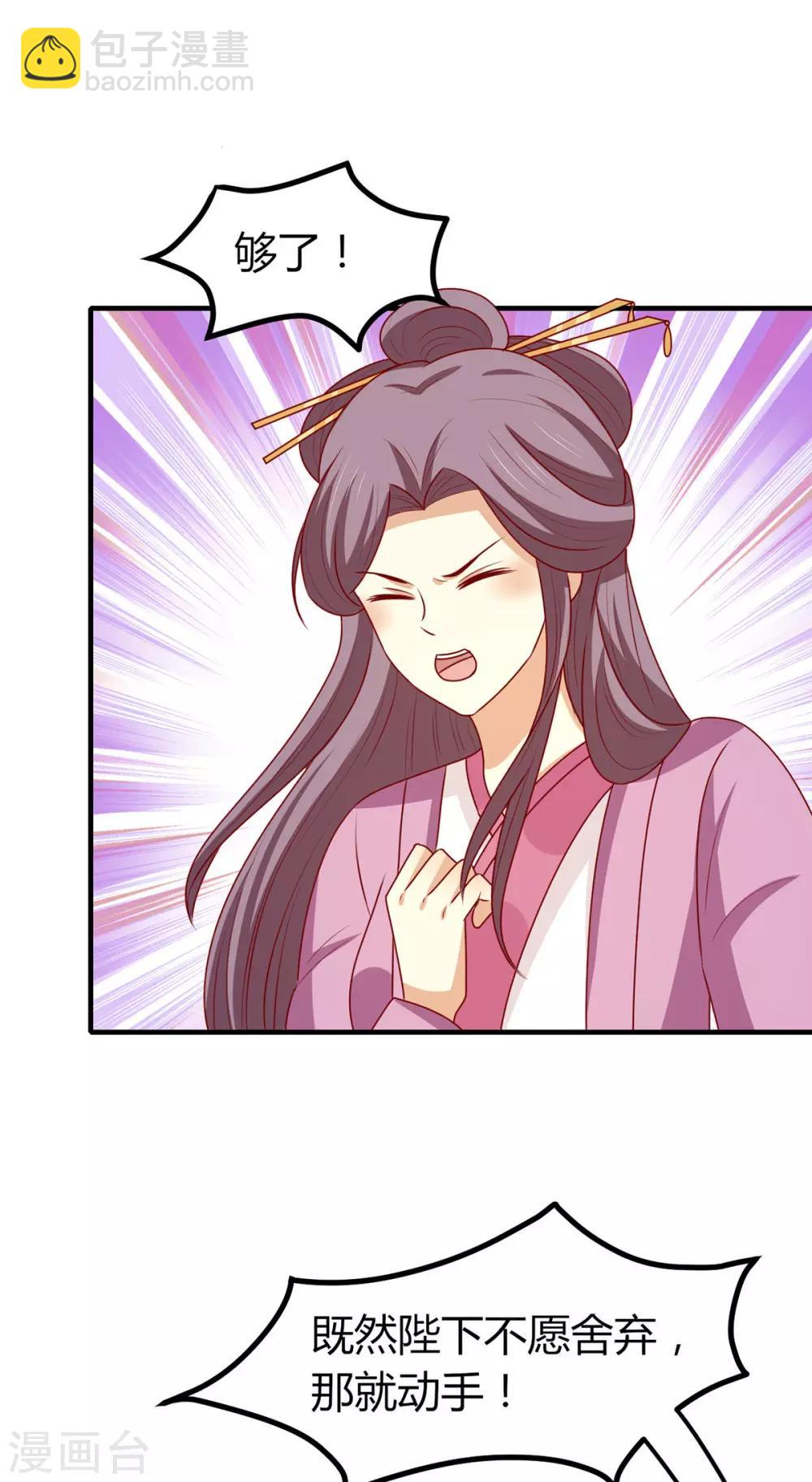 第152话 心魔难除，你是解药-第159话