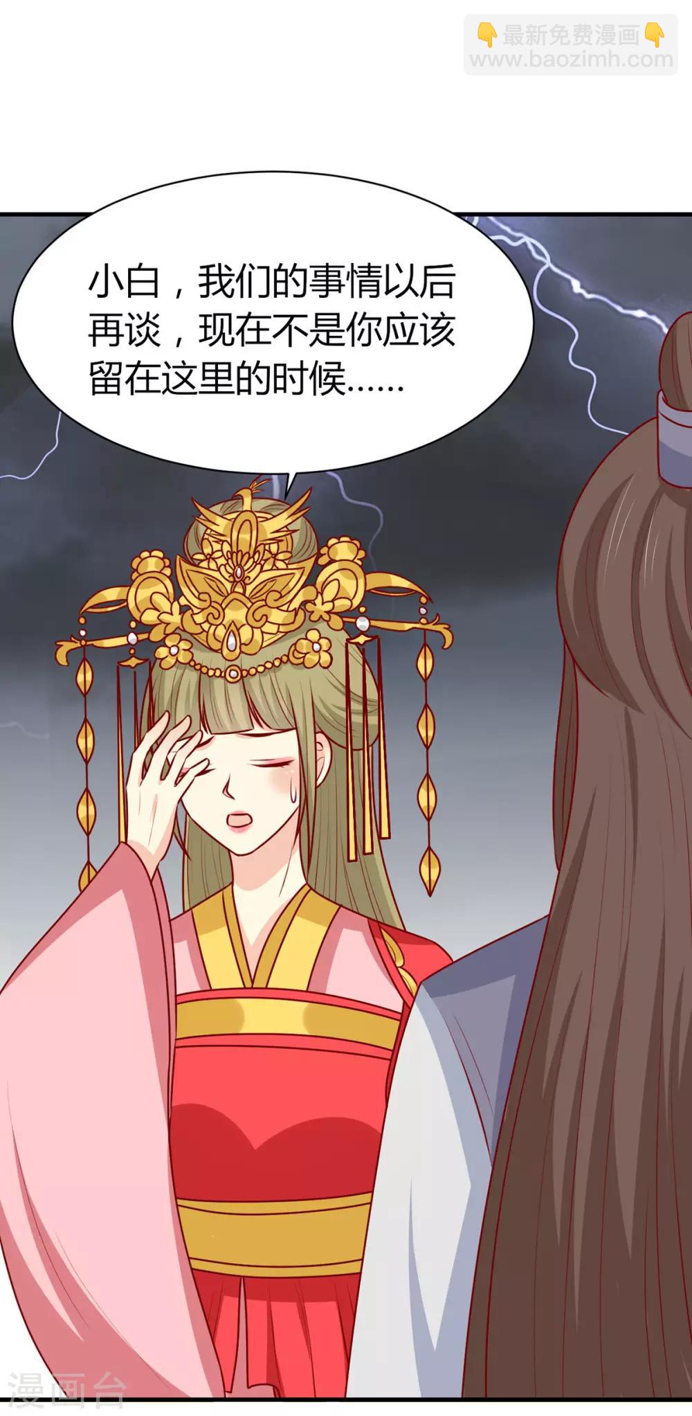 第152话 心魔难除，你是解药-第159话