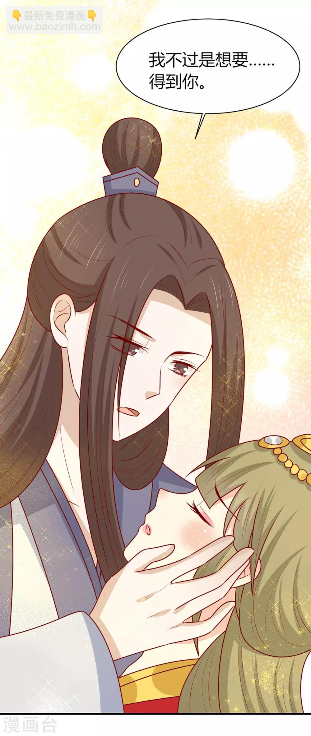 第152话 心魔难除，你是解药-第159话