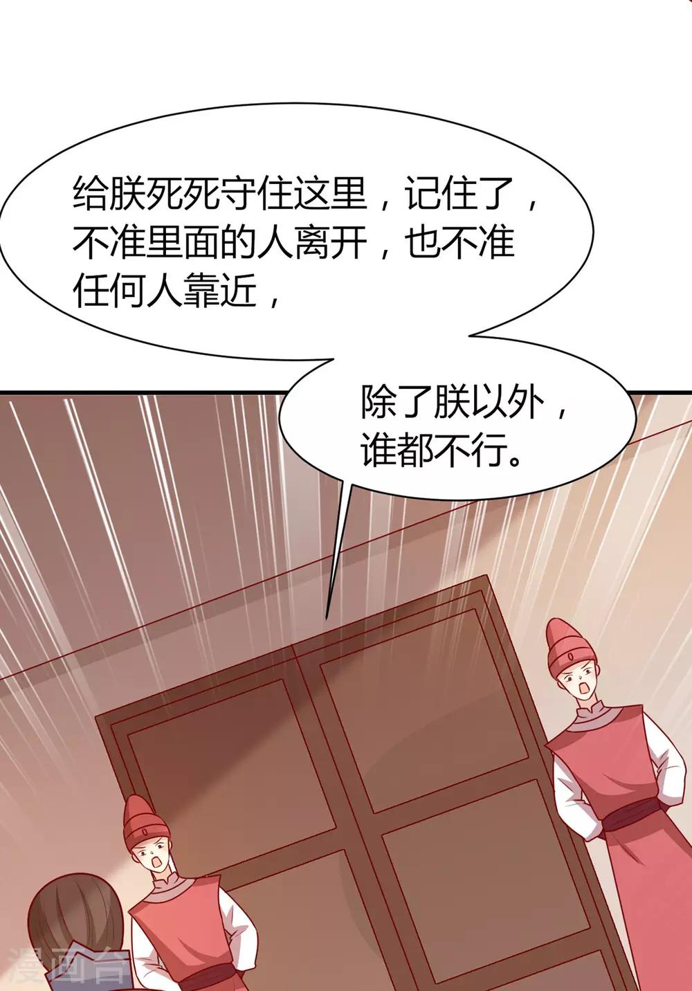 第152话 心魔难除，你是解药-第159话