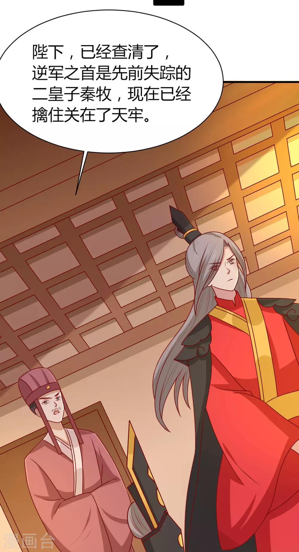 第152话 心魔难除，你是解药-第159话