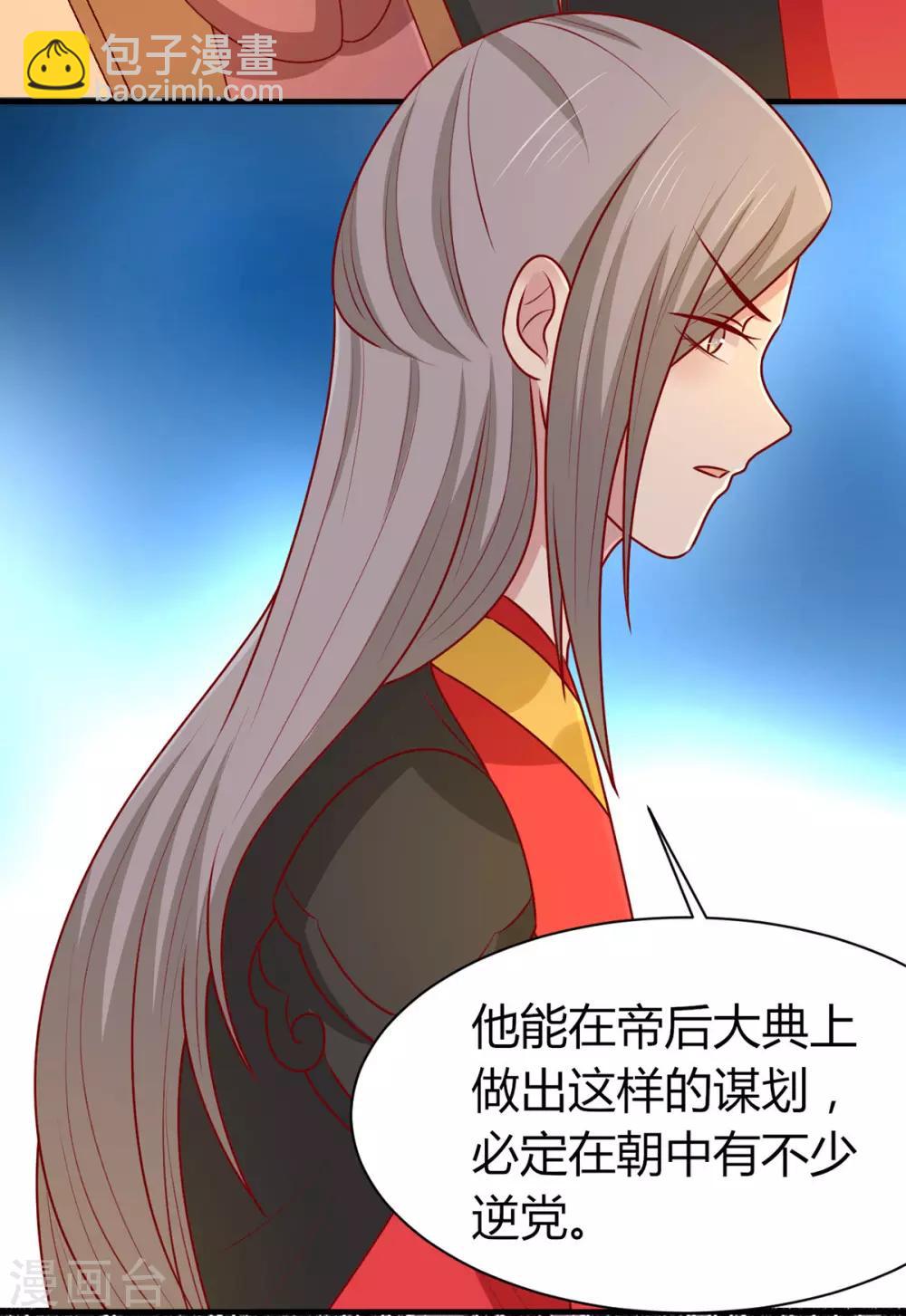 第152话 心魔难除，你是解药-第159话