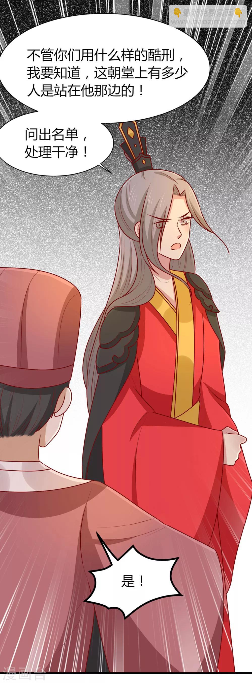 第152话 心魔难除，你是解药-第159话