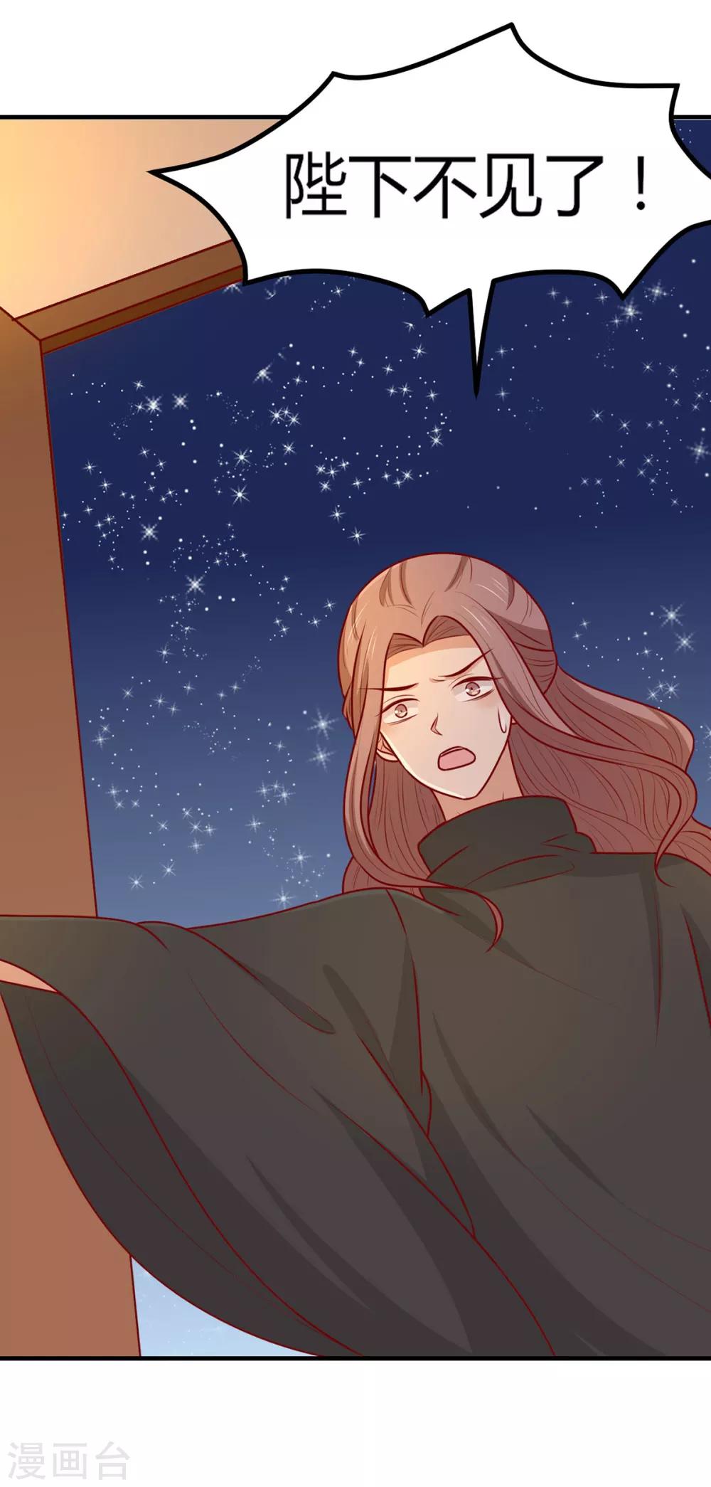 第152话 心魔难除，你是解药-第159话